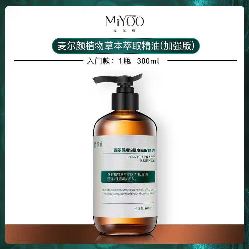 麦尔颜母亲节礼物植物草本按摩精油塑形爆汗揉腹刮痧发汗发热通经络暴汗全身 高端款【加强版】5瓶-1500ml