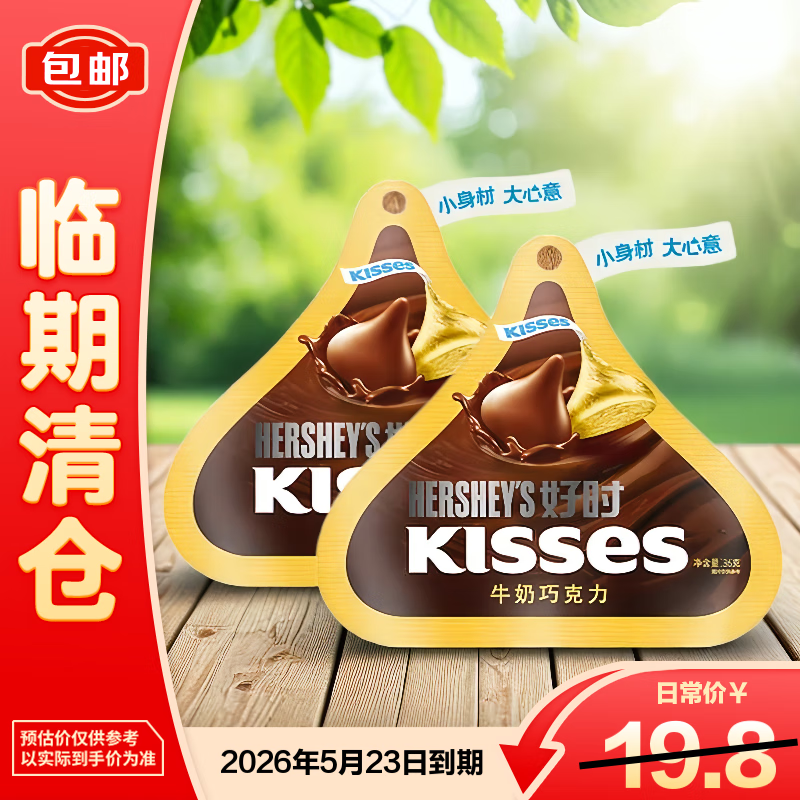 ��ʱ��Hershey��s��kisses֮��ˮ��ţ���ɿ���36g*2����������֡� 10.4Ԫ
