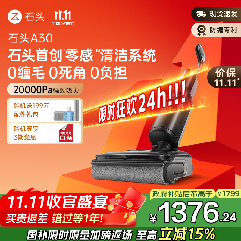 石头A30 洗地机【0缠毛 90°C除菌 180°超薄躺平】自动清洗静音烘干高温除菌吸拖洗一体拖地机器人
