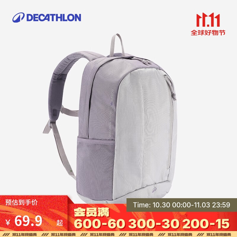 迪卡侬大容量学生双肩背包MH300男女户外徒步旅行儿童书包15升-4866263