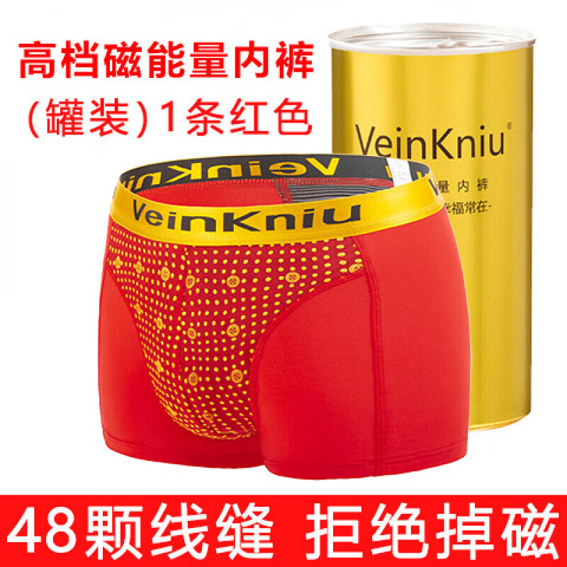 恒源祥48磁石线缝英国卫裤男士内裤功能量莫代尔平角裤厂家生理保健磁 金点款红色(罐装) 2XL (建议126-140斤)