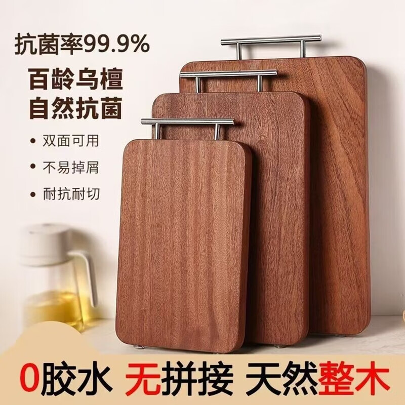 简漾乌檀木菜板整木砧板防霉家用抗菌厨房专用切菜板正品大号实木案板 乌檀木整木整切 38*26*2.5