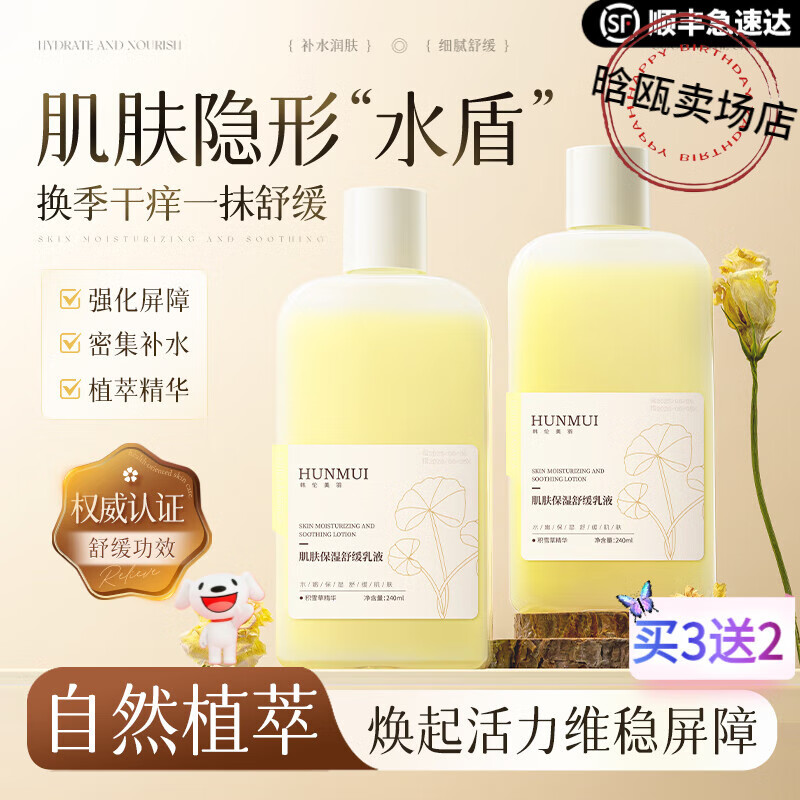 LUJAHA黄油乳液精华清爽型水光妆前乳保湿舒缓补水面霜男女通用 【五盒巩固装】买3送2 官方直售
