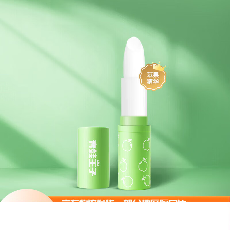 青蛙王子儿童专用润唇膏男女童保湿补水宝宝滋润防干裂婴儿护唇膏 【樱桃 【苹果精华3g】