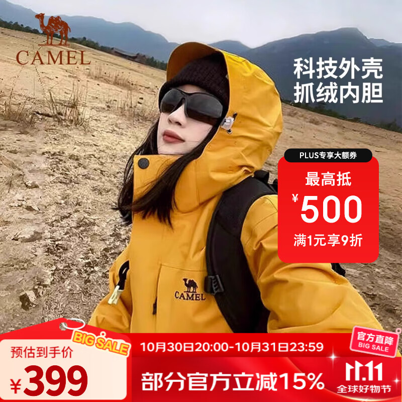 骆驼（CAMEL）户外冲锋衣秋冬新款三合一防水透湿保暖冲锋衣男女登山服 A9W214119AX,谷子黄，男女同款 S