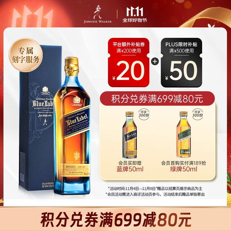 尊尼获加（JOHNNIE WALKER）蓝方蓝牌调和威士忌礼盒 洋酒 500ml 【定制男生礼物】