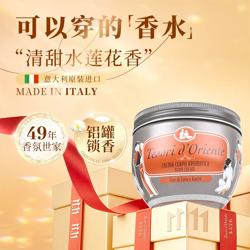 东方宝石水莲花香氛滋养霜300ml仅99元 东方宝石水莲花香氛滋养霜300ml仅99元