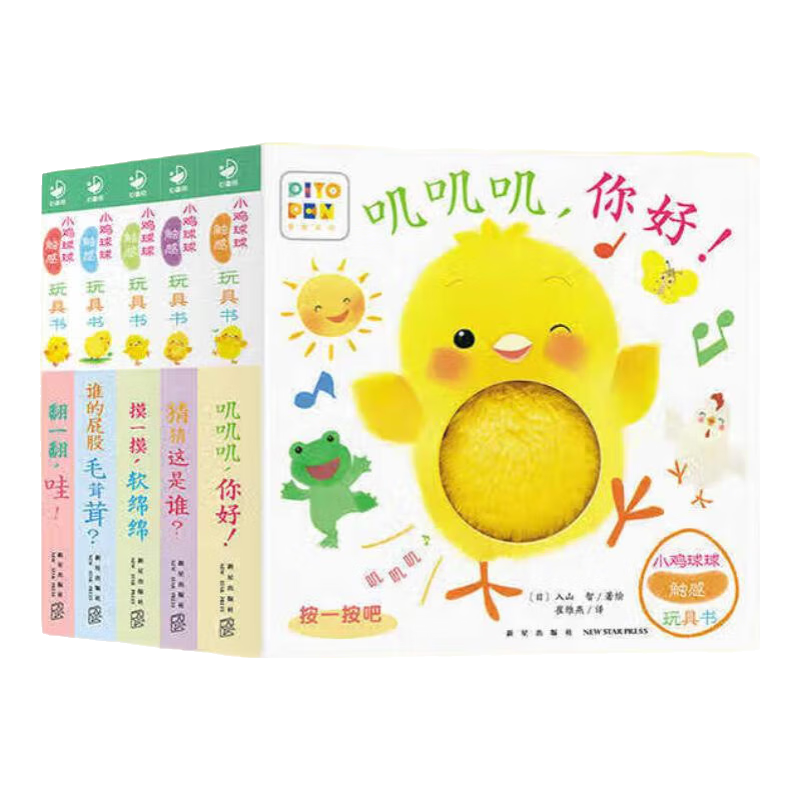 桿С򴥸 ɳ汾ϵȫ5  ߴߴߴ崥֪ĹӤ0-2-3ССɵ׻汾 С򴥸飺ȫ5ᣨ棩 125Ԫ