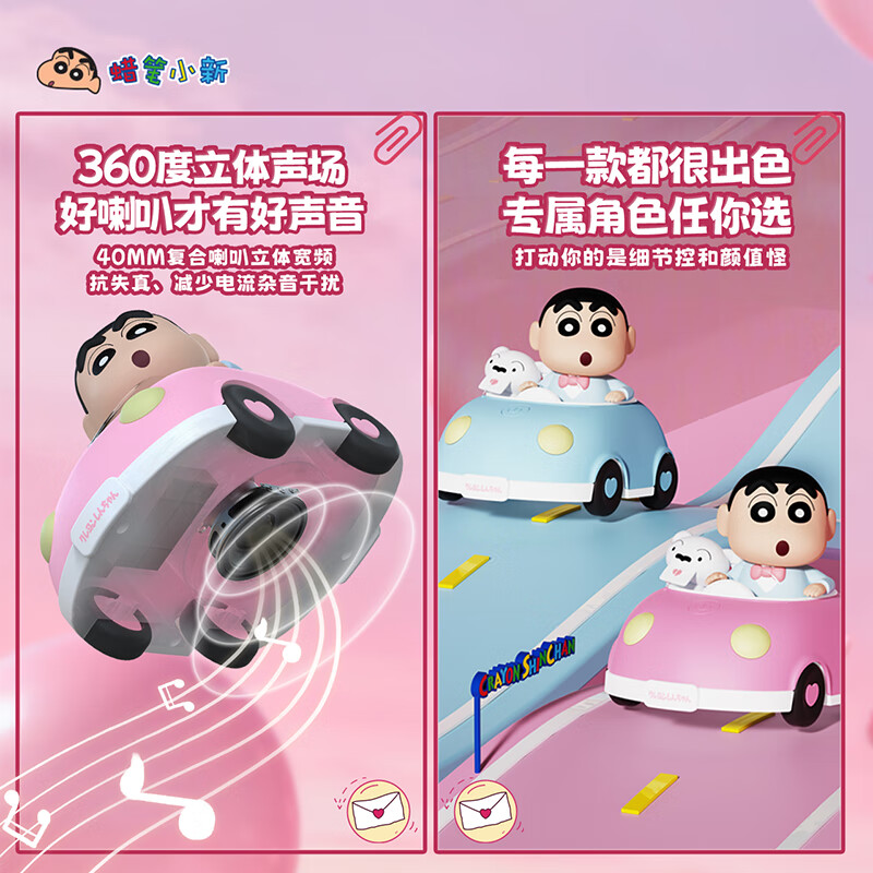 Luxub蜡笔小新小汽车蓝牙音响女生小型可爱音箱送男女朋友闺蜜生日礼物结婚高颜值创意桌面摆件女孩玩具 TV22蓝色音响礼盒装+礼品袋