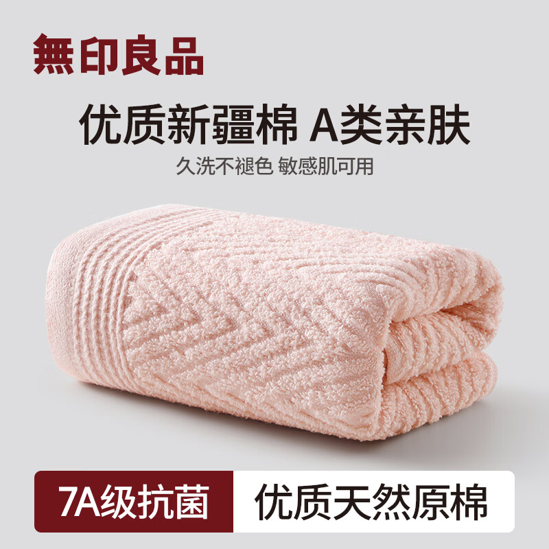 无印良品毛巾男士纯棉洗脸巾洗澡长绒棉柔软吸水速干华夫格成人情侣面巾 新款纯棉抗菌【樱花粉】 1条