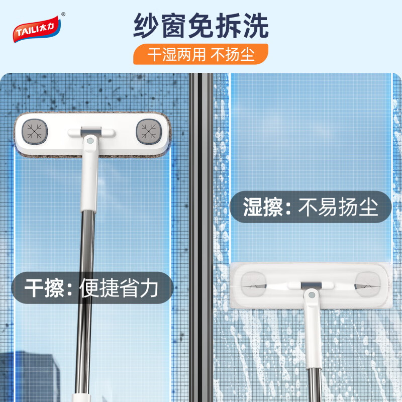 太力免弯腰玻璃擦清洁神器擦窗器加长杆卫擦窗器家用窗户工具洁神器 玻璃/纱窗清洁刷【1个装】