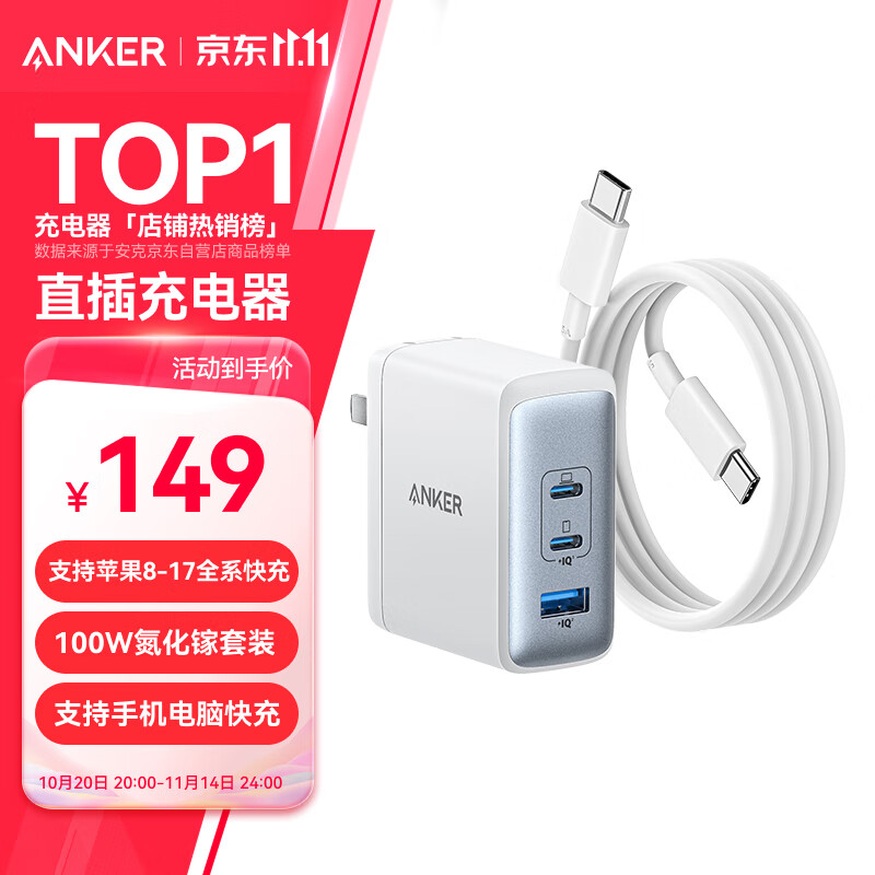 ANKER����100W�����س������������װ ���pd����type-c���ʹ��ƻ��17MacBook��Ϊ�ʼǱ����Բ�ͷ