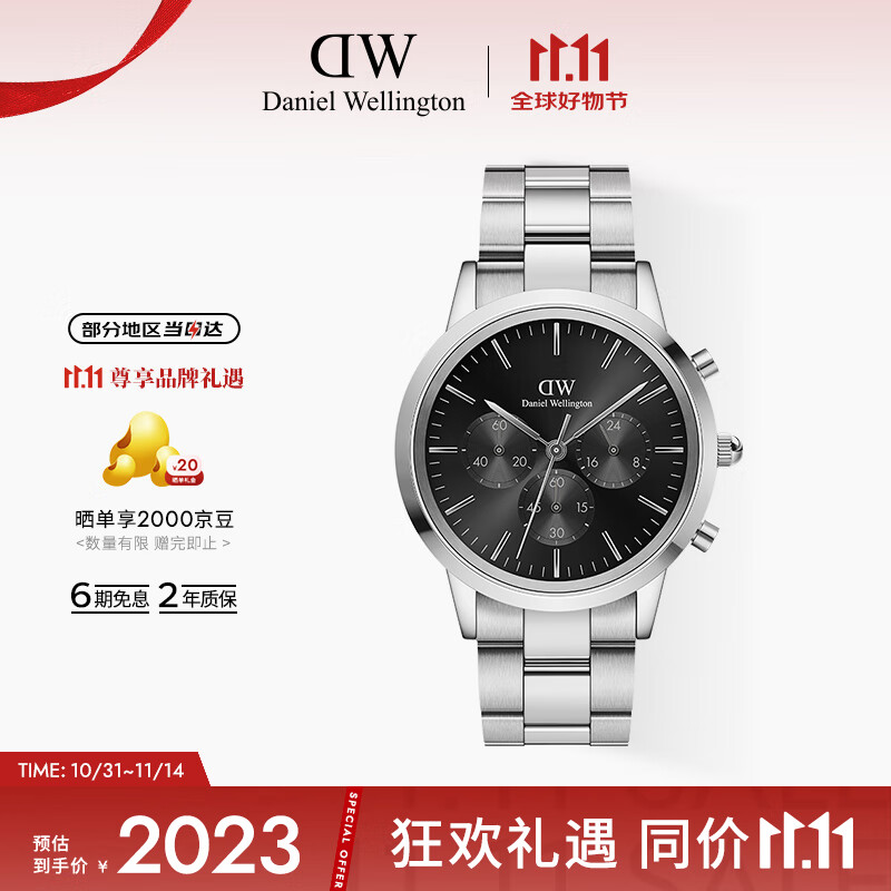 丹尼尔惠灵顿（DanielWellington）DW手表男三眼计时系列商务手表男士腕表送父亲节礼物DW00100645