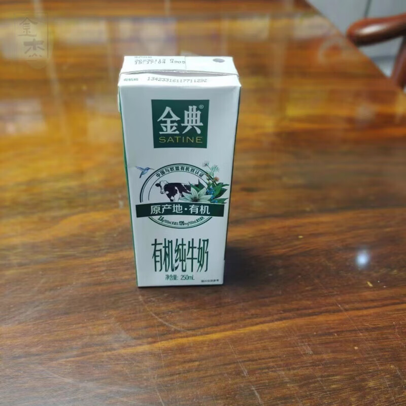 伊利【】超市伊利金典有机纯牛奶礼盒或散装发货 1月产金典有机250*10盒散装