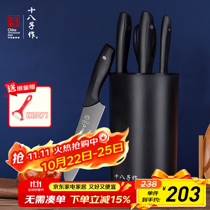 十八子作 内置双磨刃 阳江菜刀刀具套装家用六件套刀S2006