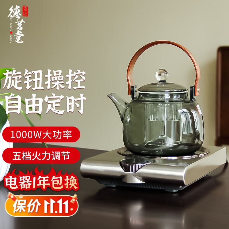 德茗堂2025新品猫眼6代家用电陶炉煮茶套装围炉煮茶器养生壶煮茶炉烧水泡茶壶蒸煮一体茶具办公室煮茶壶 猫眼6代【银】+圣裔壶4代(透黑)1000ml