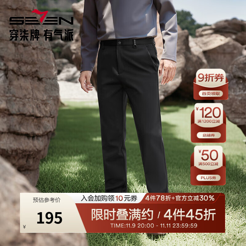 柒牌（SEVEN）【四面弹/3D复合羽绒】休闲裤男2025冬季新款直筒休闲长裤子 藏青 33