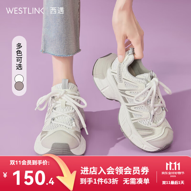 西遇厚底老爹鞋女2025新款秋季百搭户外网面透气休闲鞋增高运动鞋 白色 35 (225)