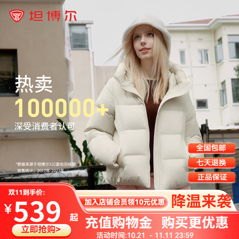 坦博尔秋冬新款羽绒服女短款面包服连帽简约外套TBF330332J 开心果色 L (170)