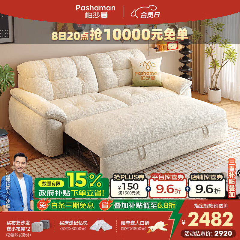 帕沙曼可拆洗沙发床小户型客厅折叠两用云朵沙发单人简约现代公寓2856ZF 1.9米双人位【全拆洗设计】 豪华版 [TY83] 羽绒+竹炭海绵