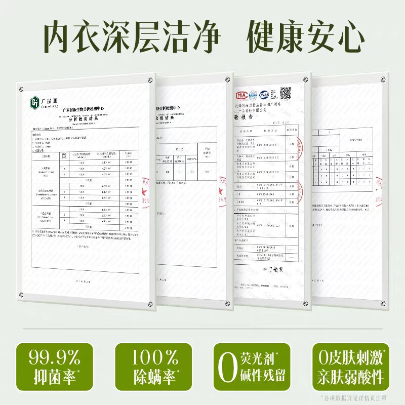 吉屋内衣内裤洗衣液去血渍黄渍 手洗内衣裤专用洗衣液抑菌除螨350ml 2瓶【高效去黄去血渍】