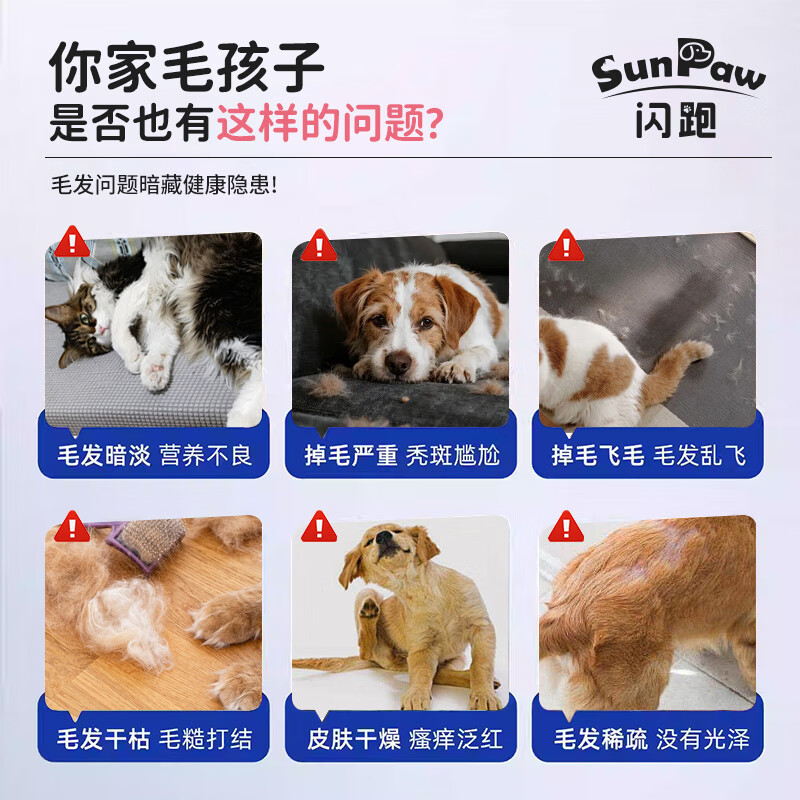 SunPaw冻干鱼油颗粒美毛护肤纯鸡肉适口性好猫狗通用营养补充剂 鱼油1+益生菌1+钙1(随机送1袋)