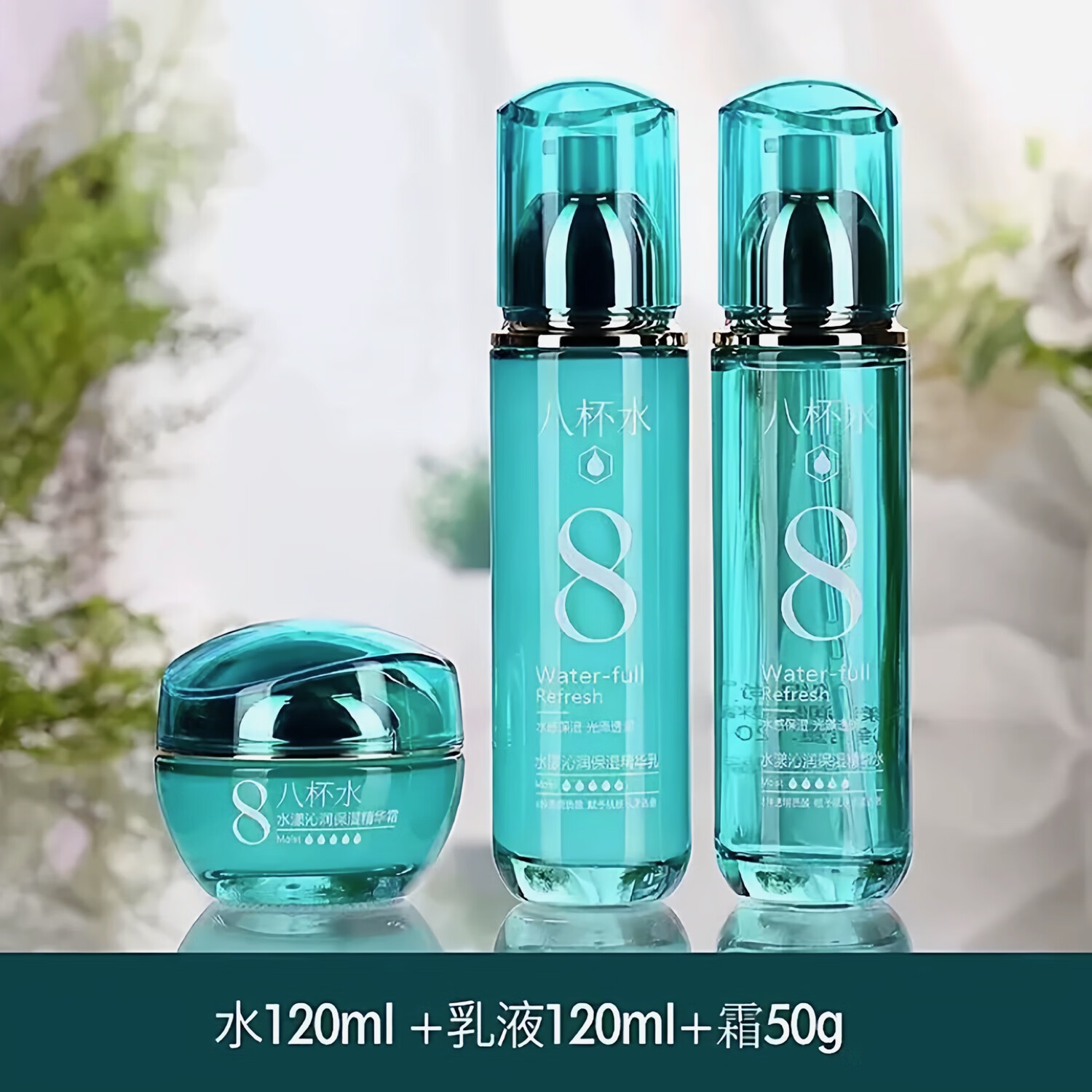 欧缇尚新款八杯水保湿补水化妆品套装护肤水乳精华霜学生女清爽控油正品 2瓶水+赠品