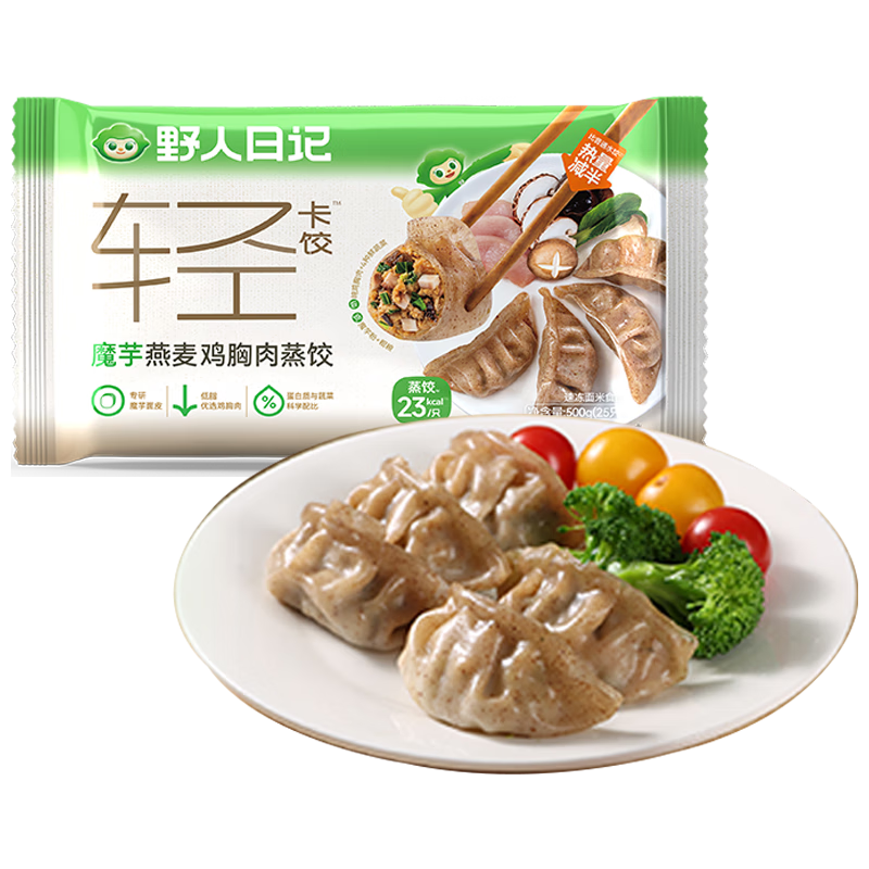 野人日记魔芋燕麦鸡胸肉蒸饺500g*2袋 50只 青稞代餐轻速食早餐饺子水煎饺