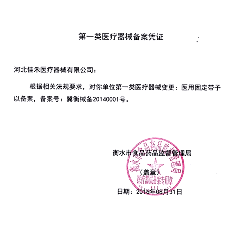佳禾（JIAHE）腕部固定带约束家用狂躁病人手腕关节四肢老年防抓挠手脚通用 腕