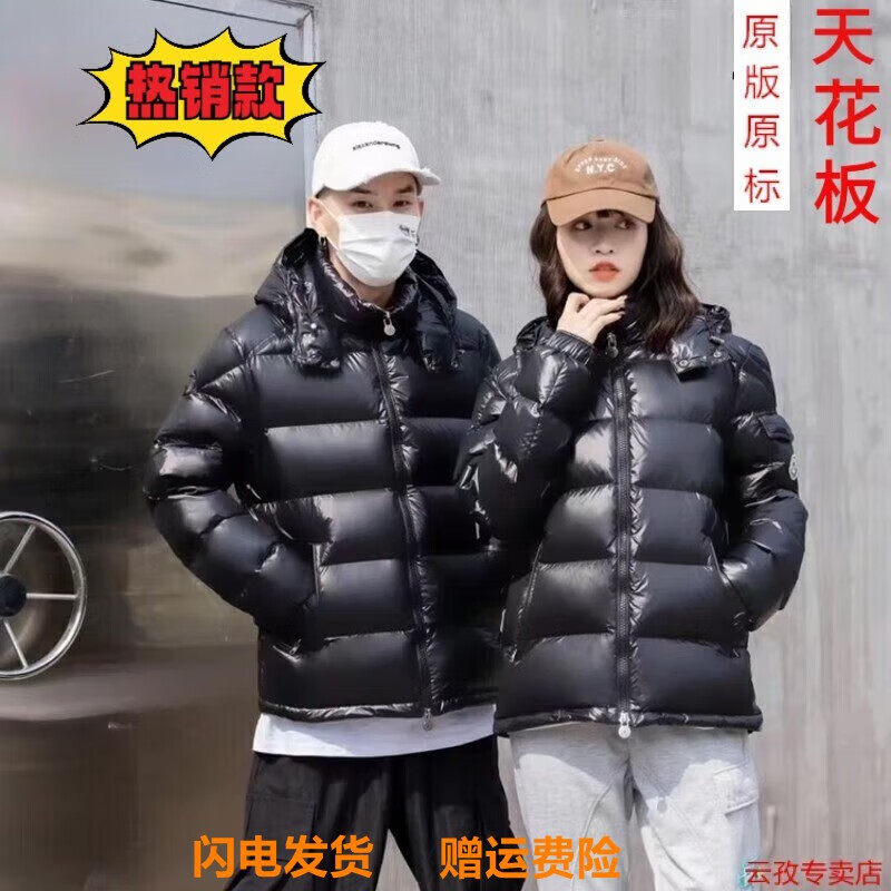 桐系蒙口大鹅经典玛雅羽绒服男女新款情侣冬季加厚保暖亮面外套防寒服 黑色（原版原标） L 3码130-150斤