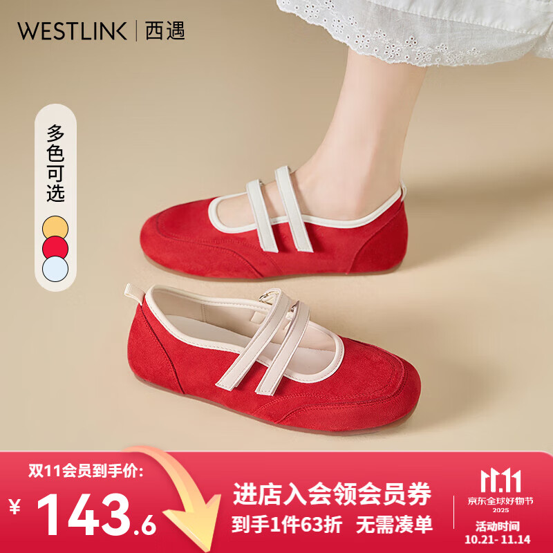西遇玛丽珍芭蕾鞋女2025新款夏季超火彩色休闲平底鞋浅口软底单鞋 红色 35 (225)