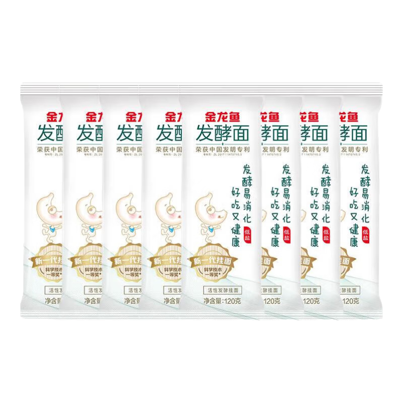 微信小程序：金龙鱼 低盐活性发酵挂面 120g*8袋