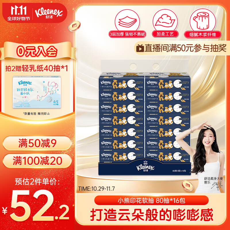 ࣨKleenexͬСӡֽ380*16ֽֽͽֽֽ 