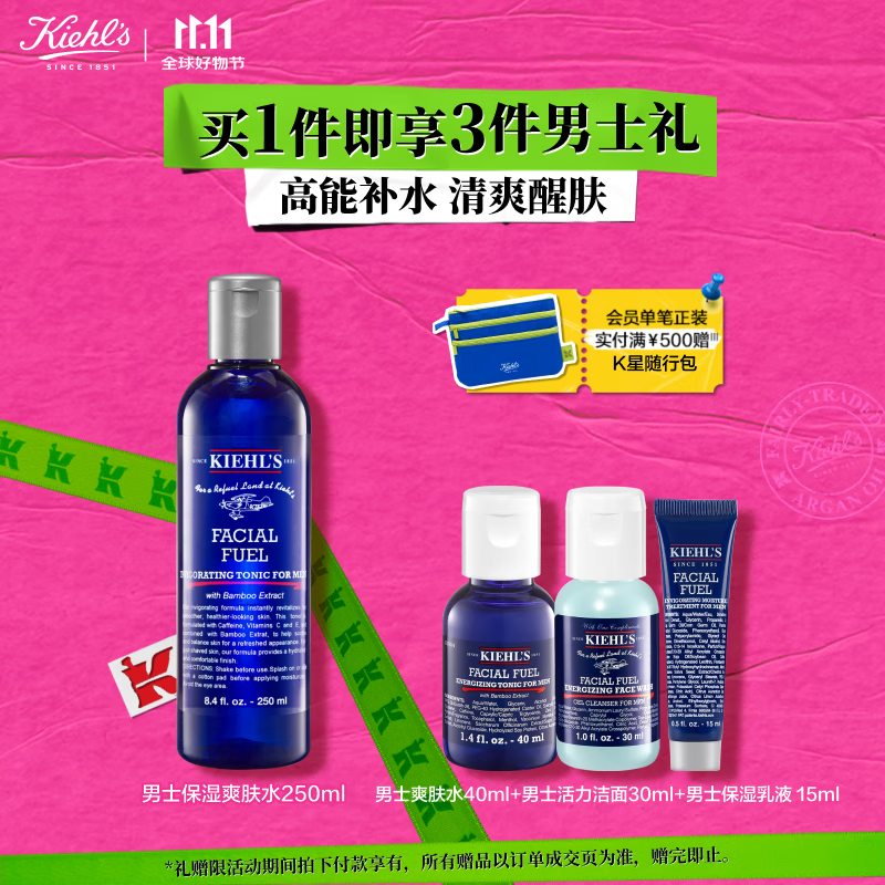 科颜氏（Kiehl&#039;s）男士活力爽肤水250ml 保湿舒缓护肤品礼盒 生日礼物