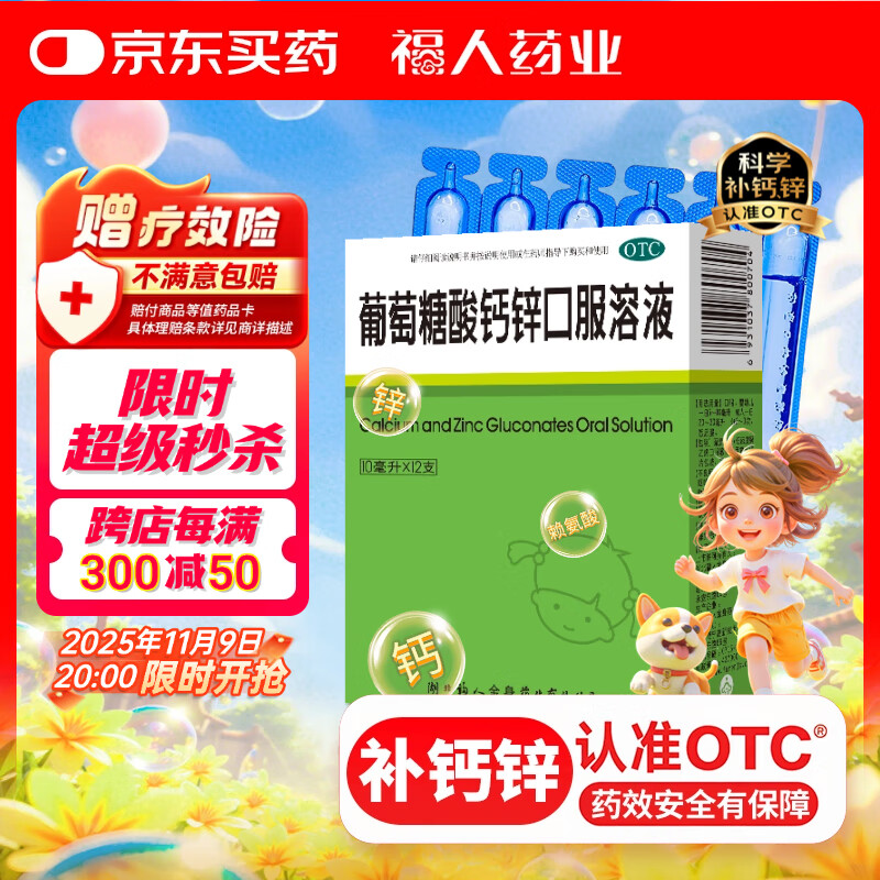 ��10ml*12֧���������������п�ڷ���ҺҺ���0-3��Ӥ�׶����ƶ�ͯ��Ӥ���Ʊ�������������п��п10.9Ԫ