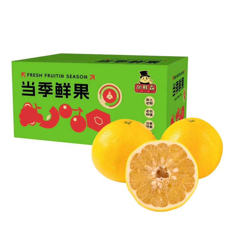 胡鲜森 爆汁黄金葡萄柚新鲜带叶水果当季应季清甜柚子整箱批发 【现摘带叶】3斤装单果200g起