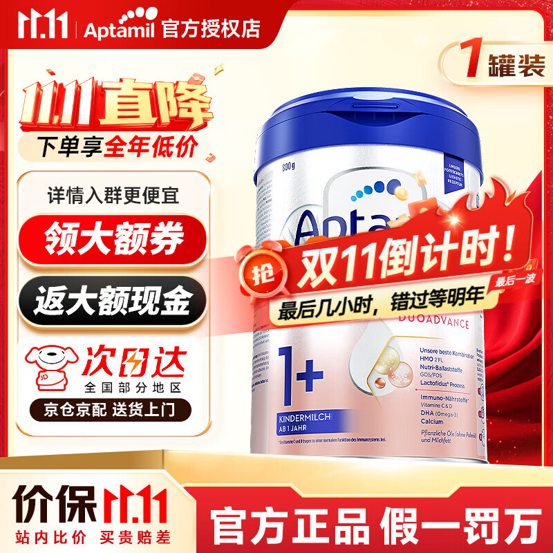 爱他美德国白金版1+段1罐27年1月