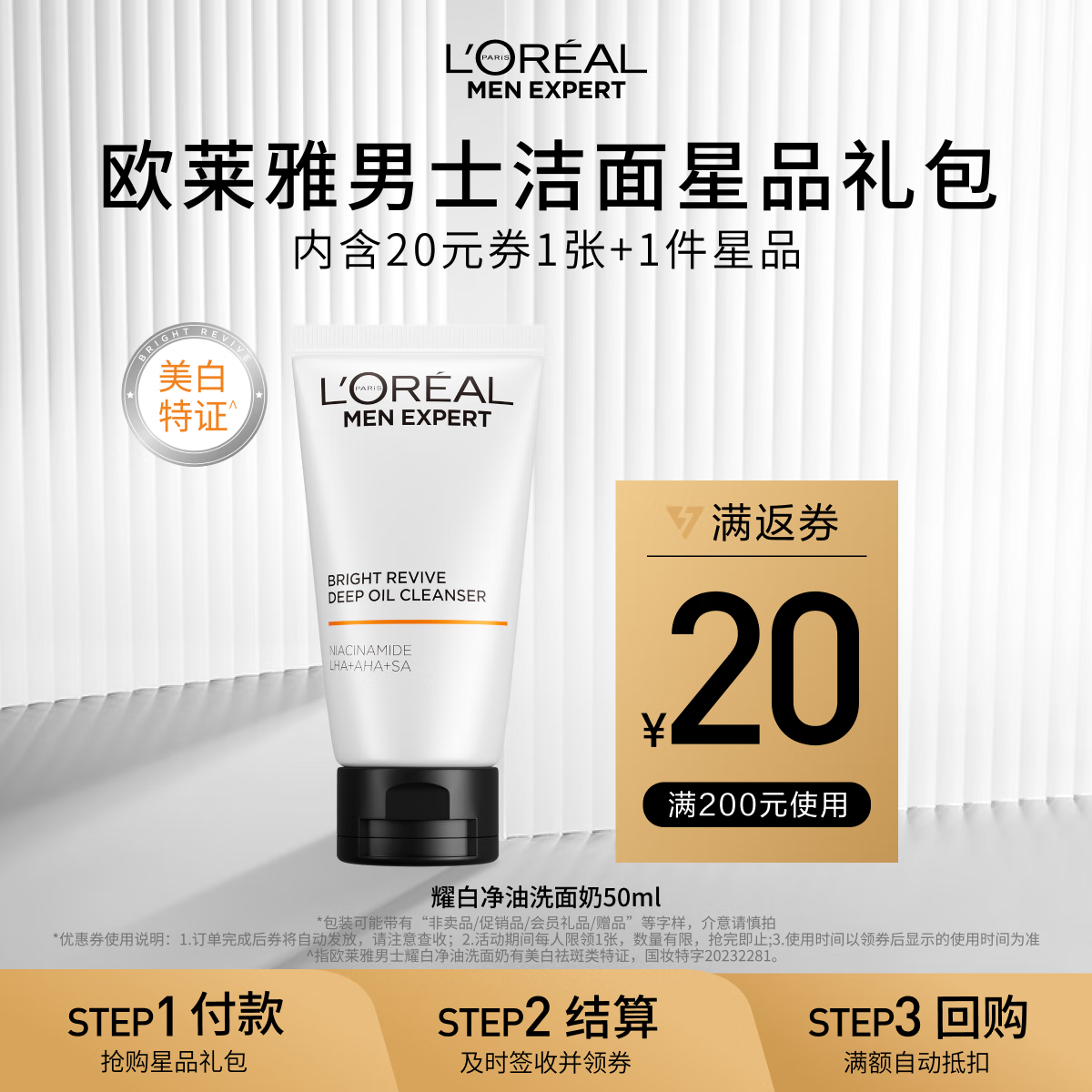 L'OREAL PARIS ����ŷ���� ��ʿҫ������ϴ����50ML