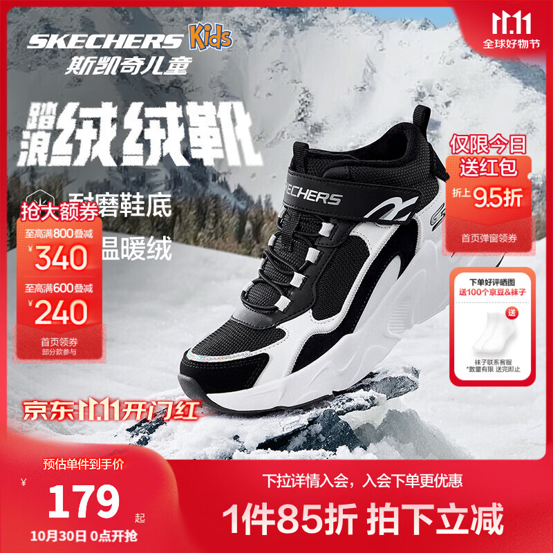 Skechers斯凯奇儿童秋冬休闲男女童二棉鞋轻质加绒保暖靴405222L/302583L 女童/黑色/白色/BKW 36