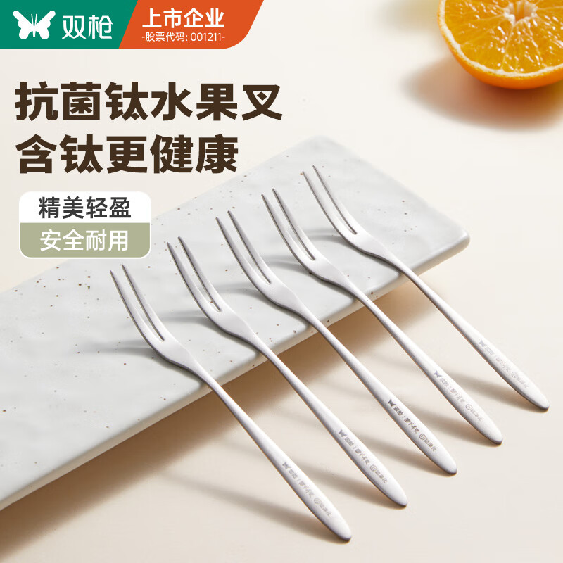 双枪（Suncha）双枪钛净化叉子 水果叉餐具套装不锈钢【加长叉头】5只装