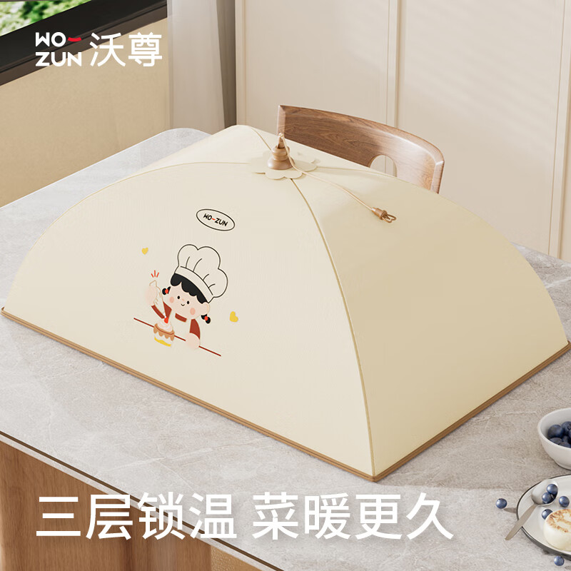 沃尊菜罩饭菜保温罩菜神器菜盖罩2025新款家用冬天餐桌剩菜剩饭食物罩 【小小厨娘】三层加厚款方形大号
