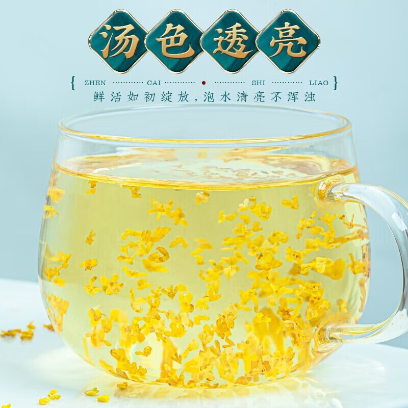 朕皇同仁堂桂花茶新鲜原味干桂花茶金桂花茶泡水喝花草养生茶罐 【1盒体验装】80g/盒