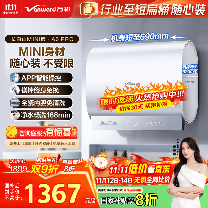 ��ͣ�Vanward��������ɽA6-Pro-33����ҵ���̳���˫����Ͱ����ˮ��60��3300W����ϴ���Ҳ���һ����Чþ�������⻻