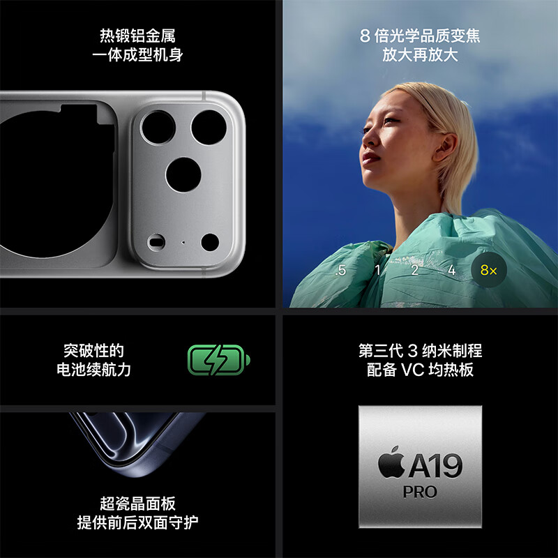 【99成新】Apple/苹果 iPhone 17 Pro Max 256GB 银色 支持移动联通电信5G 双卡双待手机