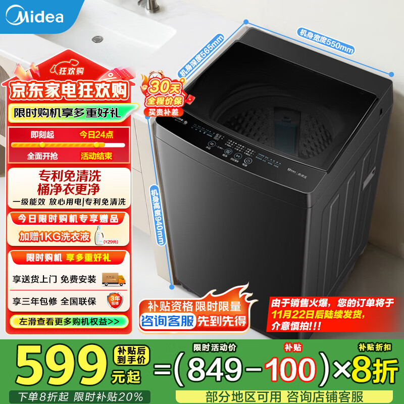 美的（Midea）波轮洗衣机全自动10kg家用大容量专利免清洗不锈钢立方内筒一级能效 MB10V37T