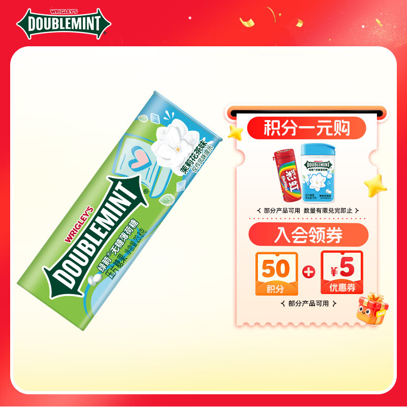 绿箭 无糖薄荷糖 茉莉花茶味 23.8g约35粒/瓶 糖果休闲零食 清新口气