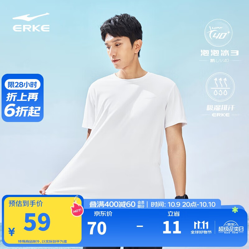鸿星尔克运动T恤男夏季新品短袖圆领防晒t吸湿排汗冰感速干上衣休闲打底衫