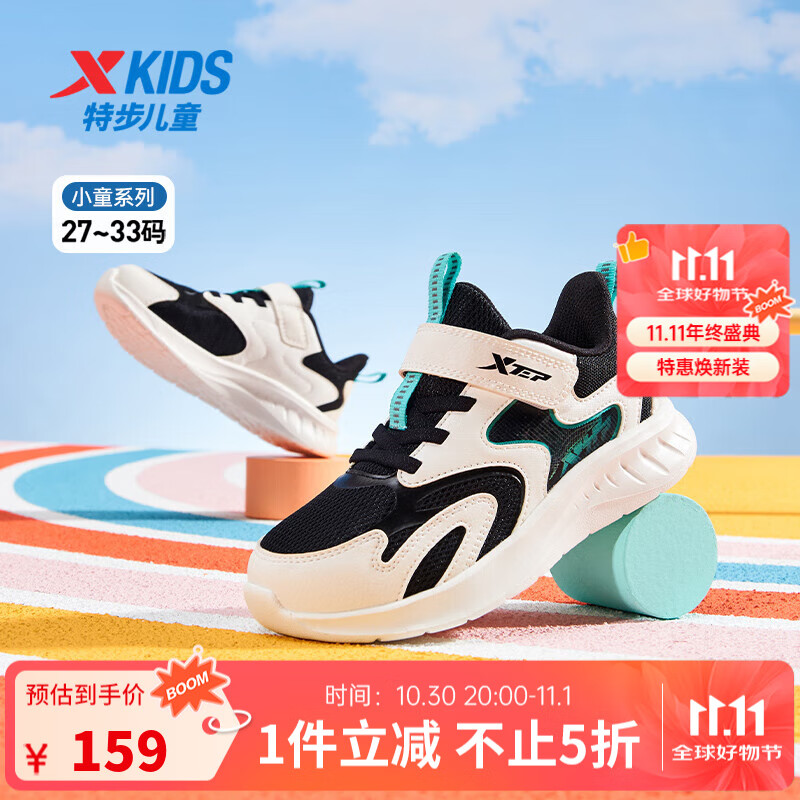 特步童鞋儿童跑鞋幼小童革面拼接柔软舒适运动跑鞋防滑魔术贴跑鞋 帆白/黑 30