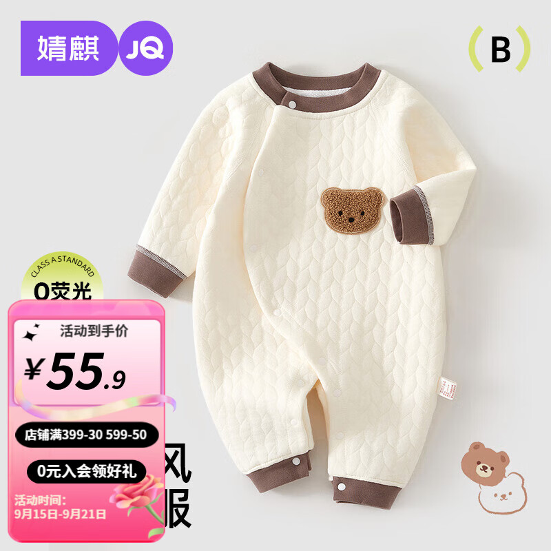婧麒（JOYNCLEON）婴儿保暖连体衣秋冬季宝宝夹棉衣服哈衣新生儿空气棉睡衣爬服 斜开麻花小熊 90cm