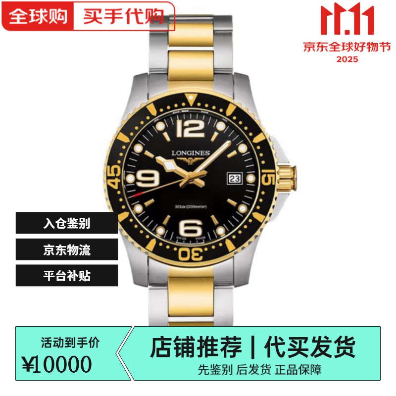 浪琴康卡斯系列自動(dòng)機械手表男瑞士300米防水手表 L3.742.3.56.7 間金